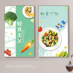 沙拉