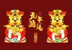 2022虎年卡通形象海报