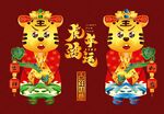 2022虎年卡通形象海报