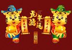 2022虎年卡通形象海报