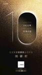 倒计时10天