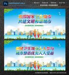 国家卫生城市