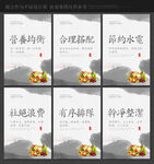 食堂标语
