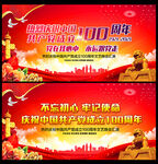 建党100周年海报