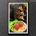 烧鸭饭