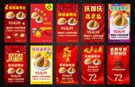 国庆菠萝包优惠海报