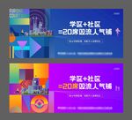 地产商业提报画面