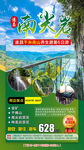 南尖岩