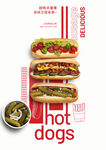 汉堡热狗食物海报