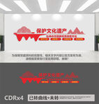 文化遗产