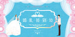 婚庆背景