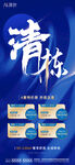 地产清盘特价房海报
