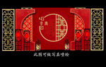 中式婚礼