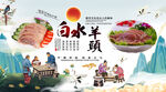 白水羊头背景墙