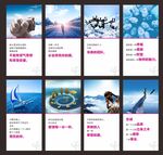 企业海报