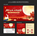 中秋 游园会