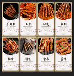 羊肉串
