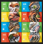 海鲜海报