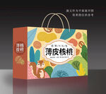 核桃礼盒包装