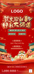 新春好礼