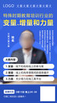 直播海报