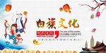 白族