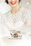 牙齿矫正