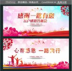 感谢一路有您  