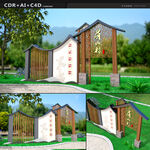 中式古典乡村社区户外村名牌立体