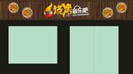 烧烤音乐吧