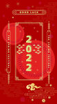 2022新年海报