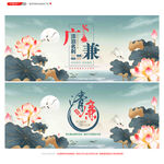 廉政