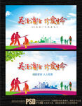 消防