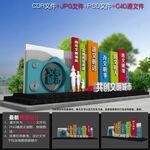 创文展示牌
