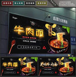 牛肉面
