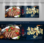 新疆卤牛肉
