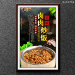 卤肉炒饭