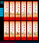 核心价值观道旗