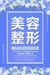 美容