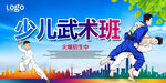 武术