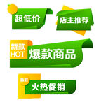 新品上市标签