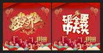 开业砸金蛋