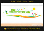 学校文化墙
