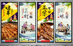 烤串