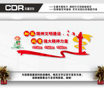 精神文明建设