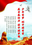 企业展板