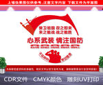民兵活动室