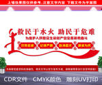 消防文化墙