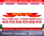 法院文化标语