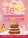 生日快乐